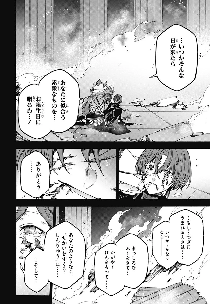 ファイアーエムブレム エンゲージ 第34話 - 8