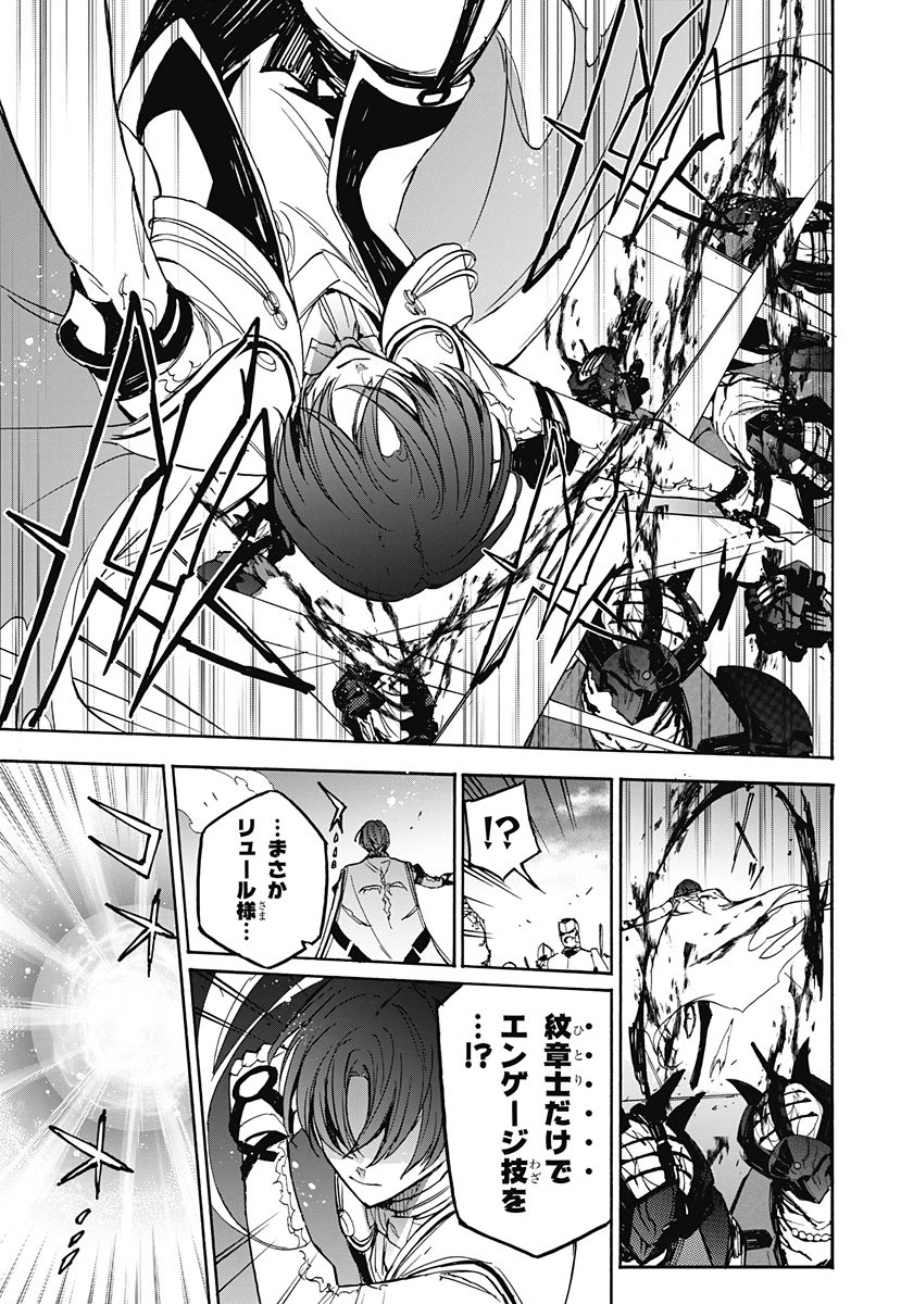 ファイアーエムブレム エンゲージ 第34話 - 13