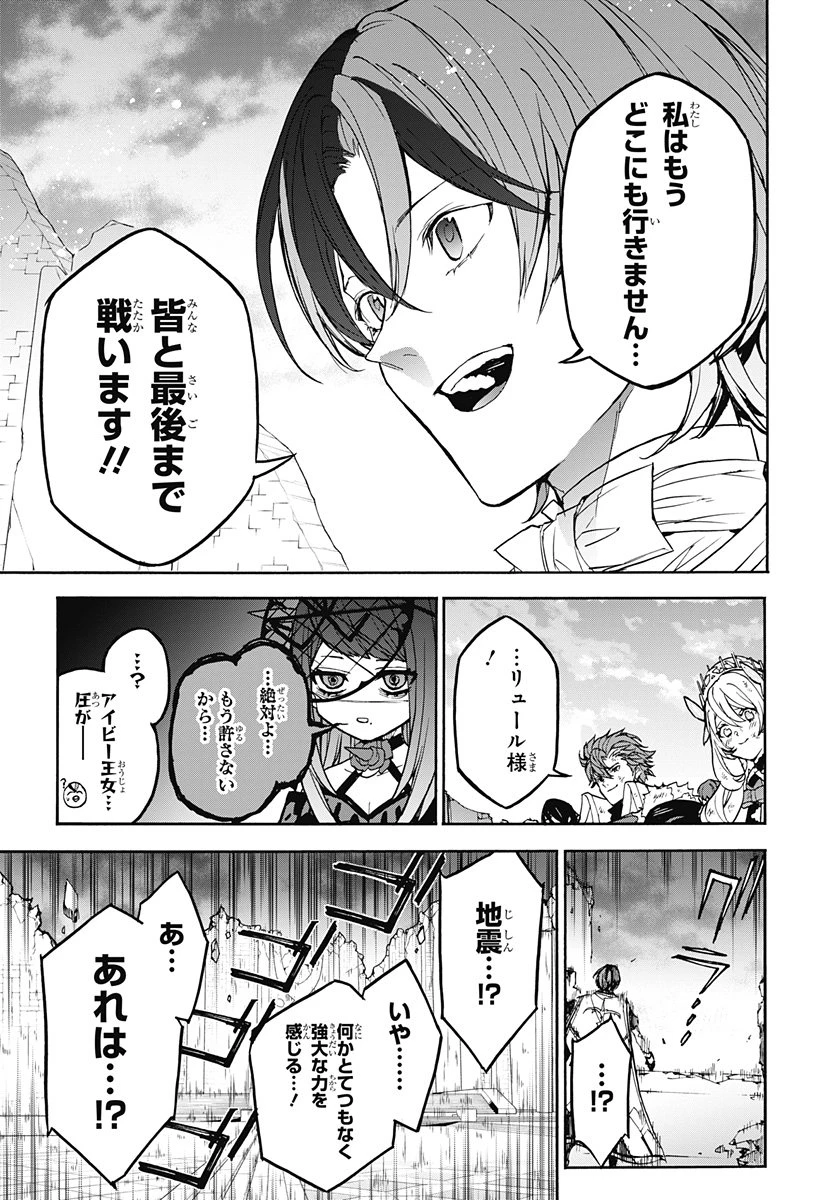 ファイアーエムブレム エンゲージ 第34話 - 17