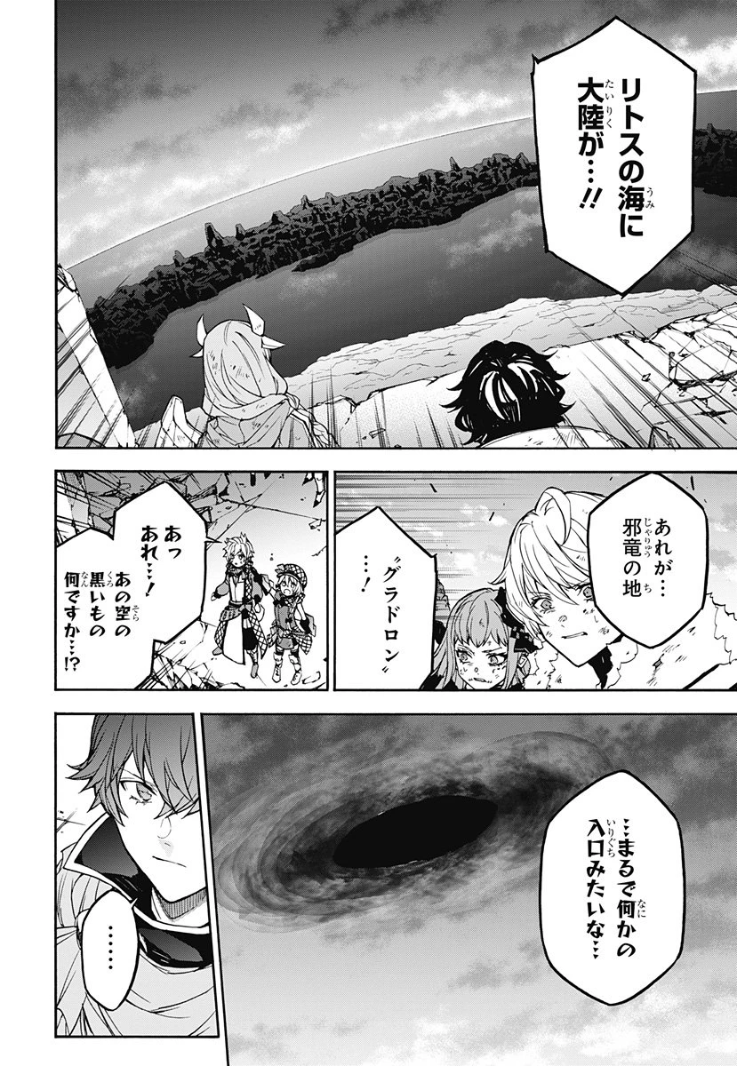 ファイアーエムブレム エンゲージ 第34話 - 18