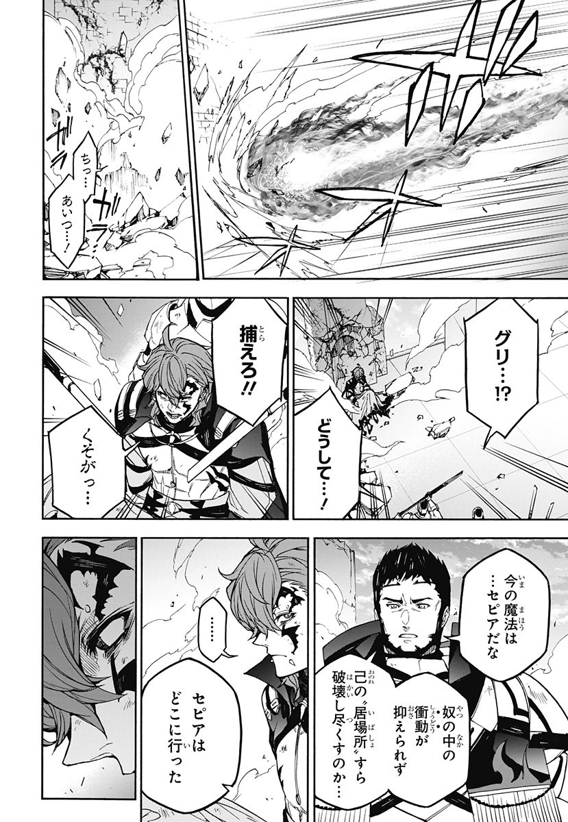 ファイアーエムブレム エンゲージ 第34話 - 28