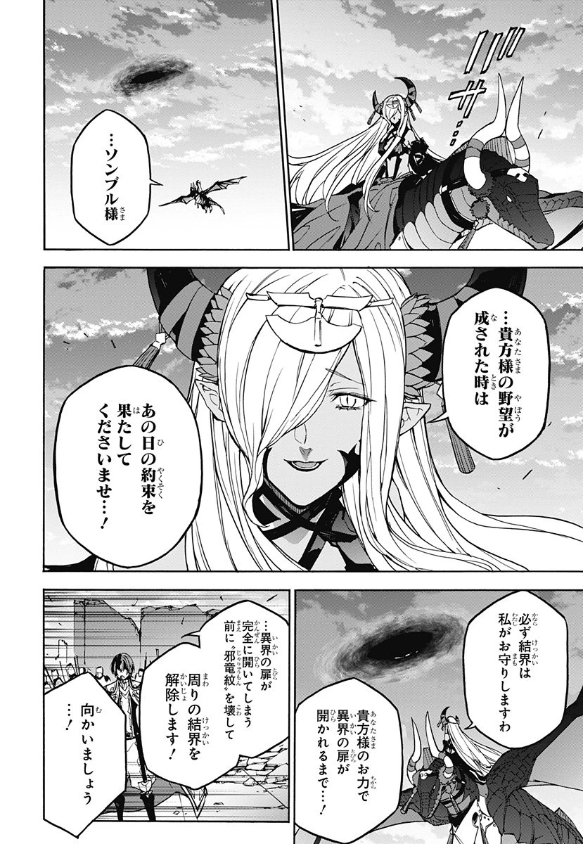 ファイアーエムブレム エンゲージ 第34話 - 30