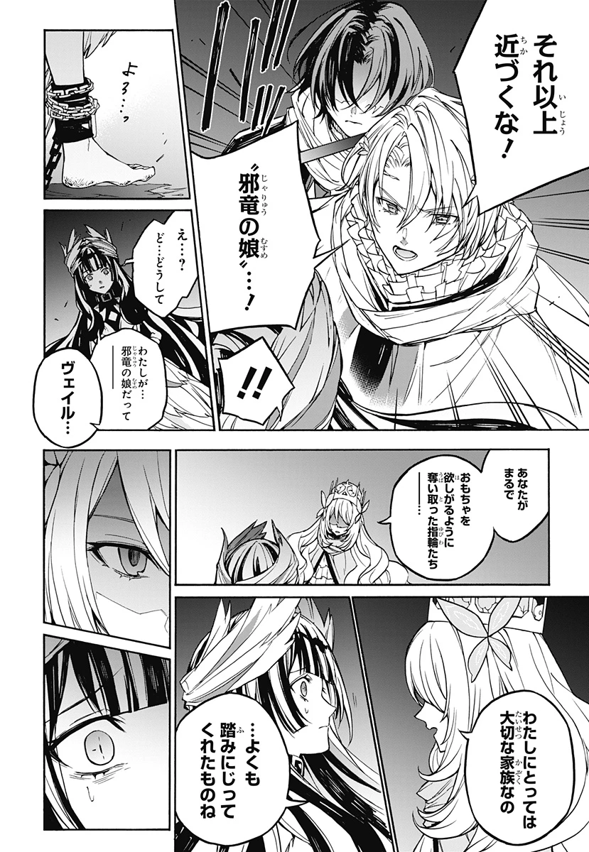 ファイアーエムブレム エンゲージ 第25話 - 5