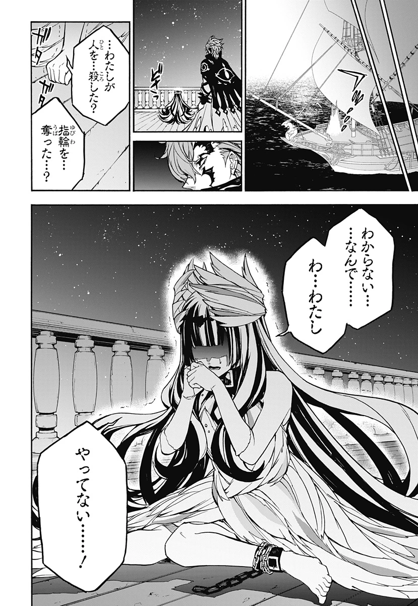 ファイアーエムブレム エンゲージ 第25話 - 11