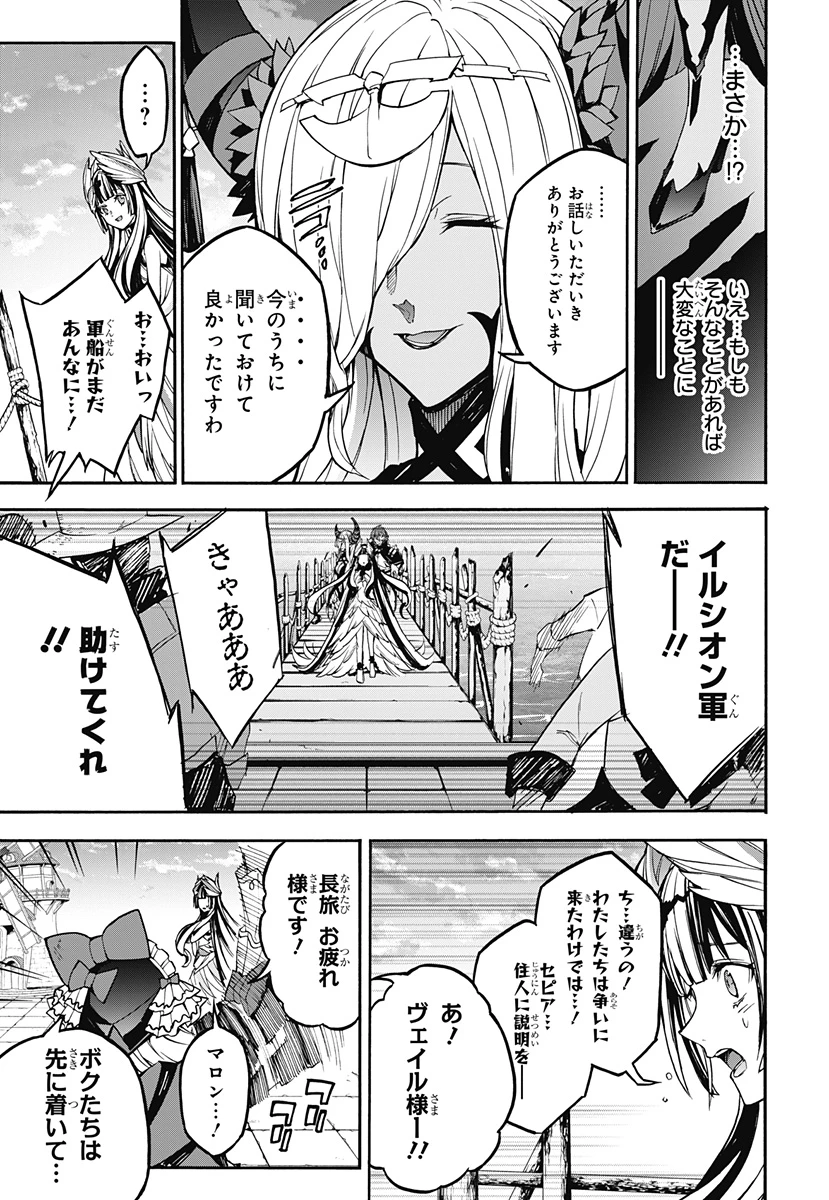 ファイアーエムブレム エンゲージ 第26話 - 13