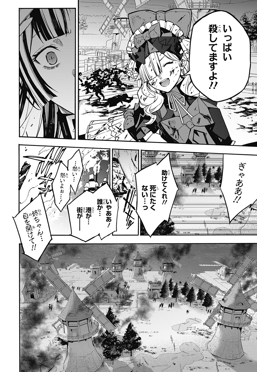 ファイアーエムブレム エンゲージ 第26話 - 14