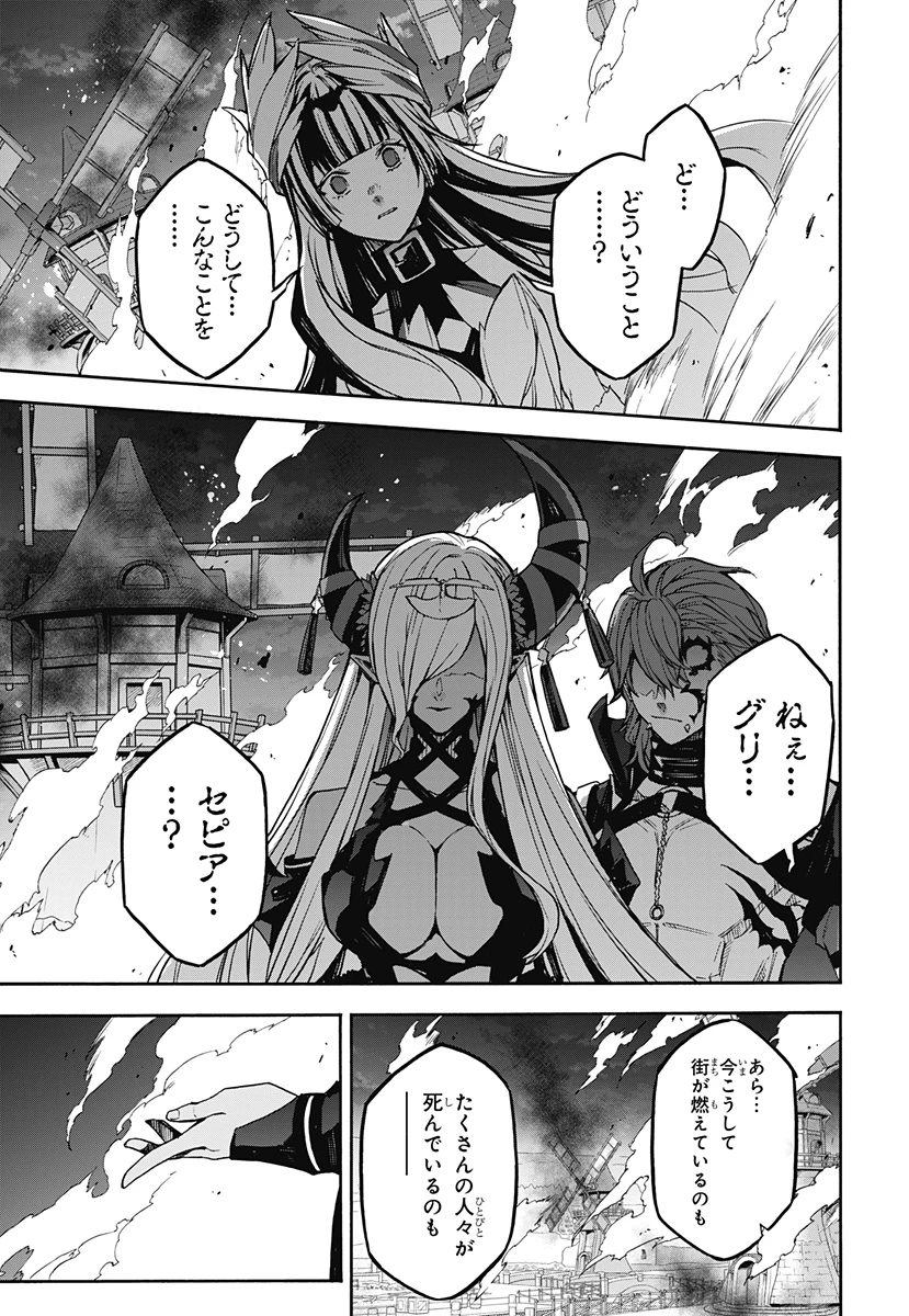 ファイアーエムブレム エンゲージ 第26話 - 15