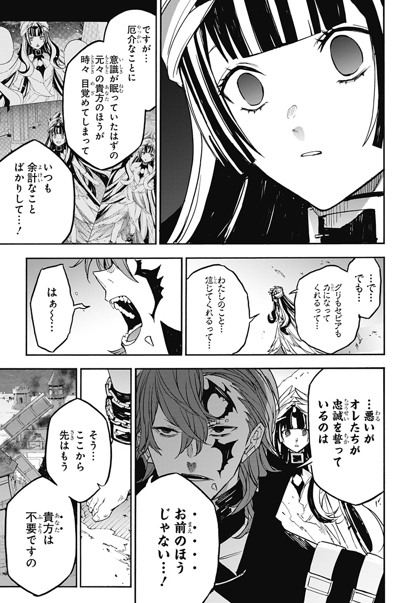 ファイアーエムブレム エンゲージ 第26話 - 19