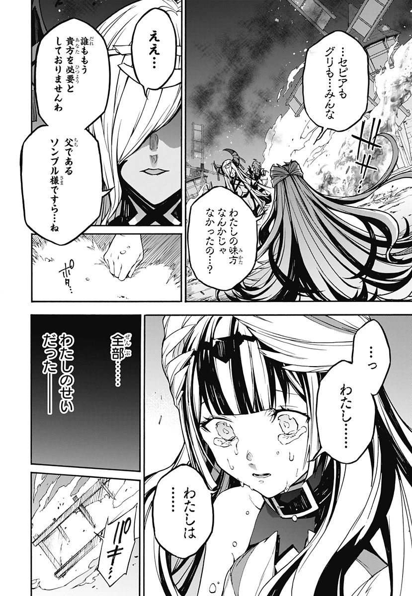 ファイアーエムブレム エンゲージ 第26話 - 20