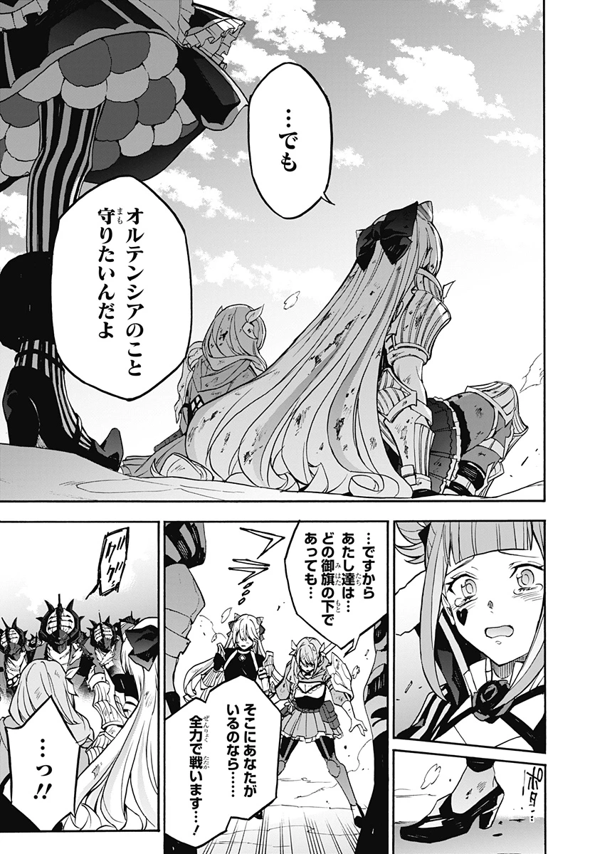 ファイアーエムブレム エンゲージ 第25話 - 24