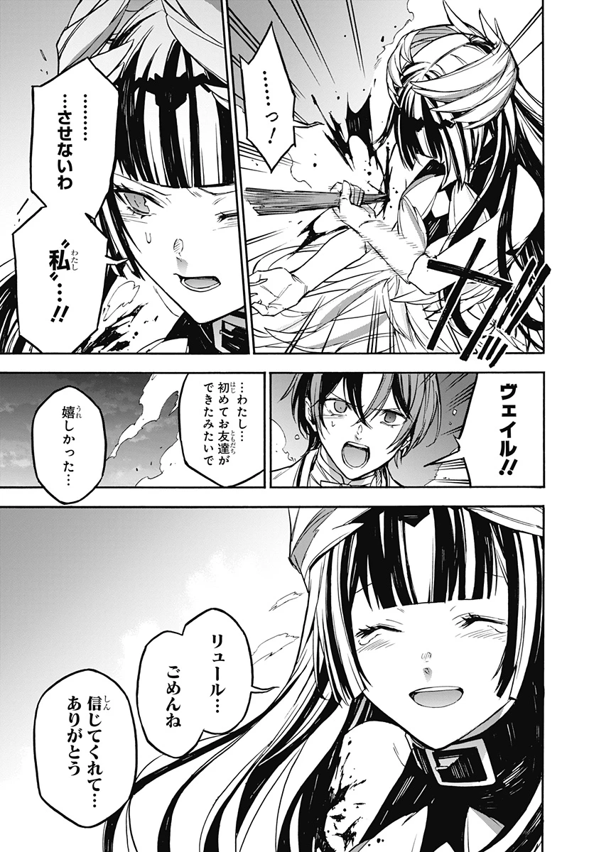 ファイアーエムブレム エンゲージ 第26話 - 27