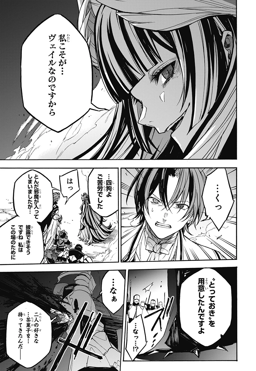 ファイアーエムブレム エンゲージ 第26話 - 29