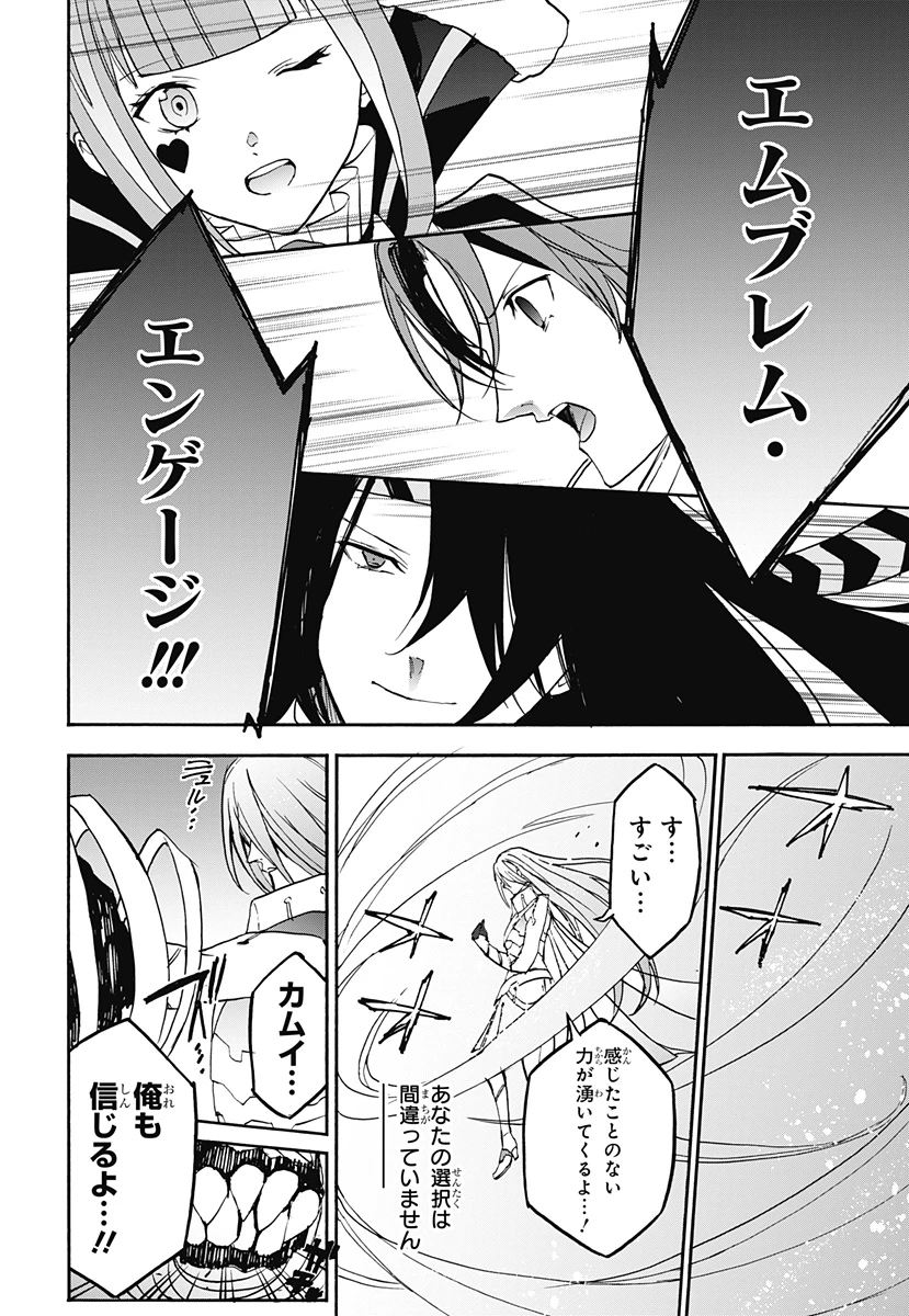 ファイアーエムブレム エンゲージ 第25話 - 27
