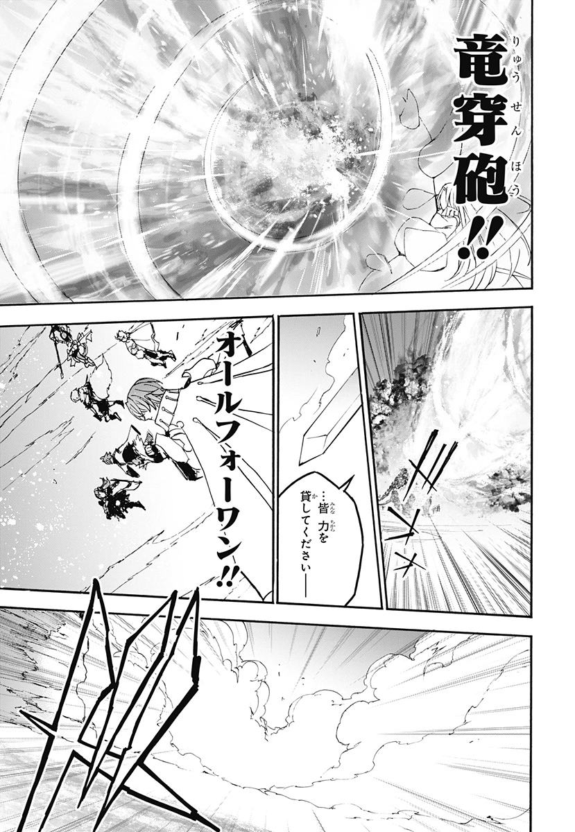 ファイアーエムブレム エンゲージ 第25話 - 28