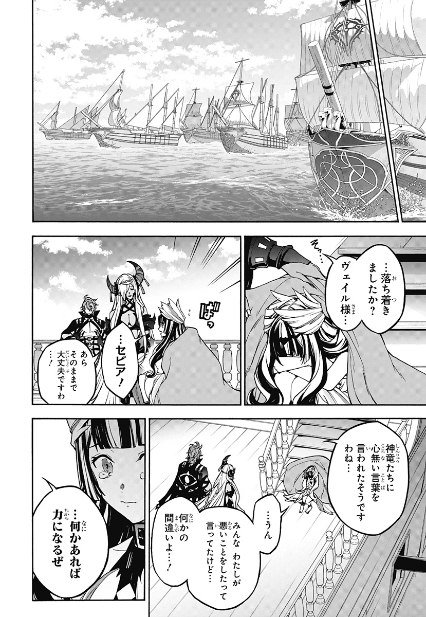 ファイアーエムブレム エンゲージ 第25話 - 29