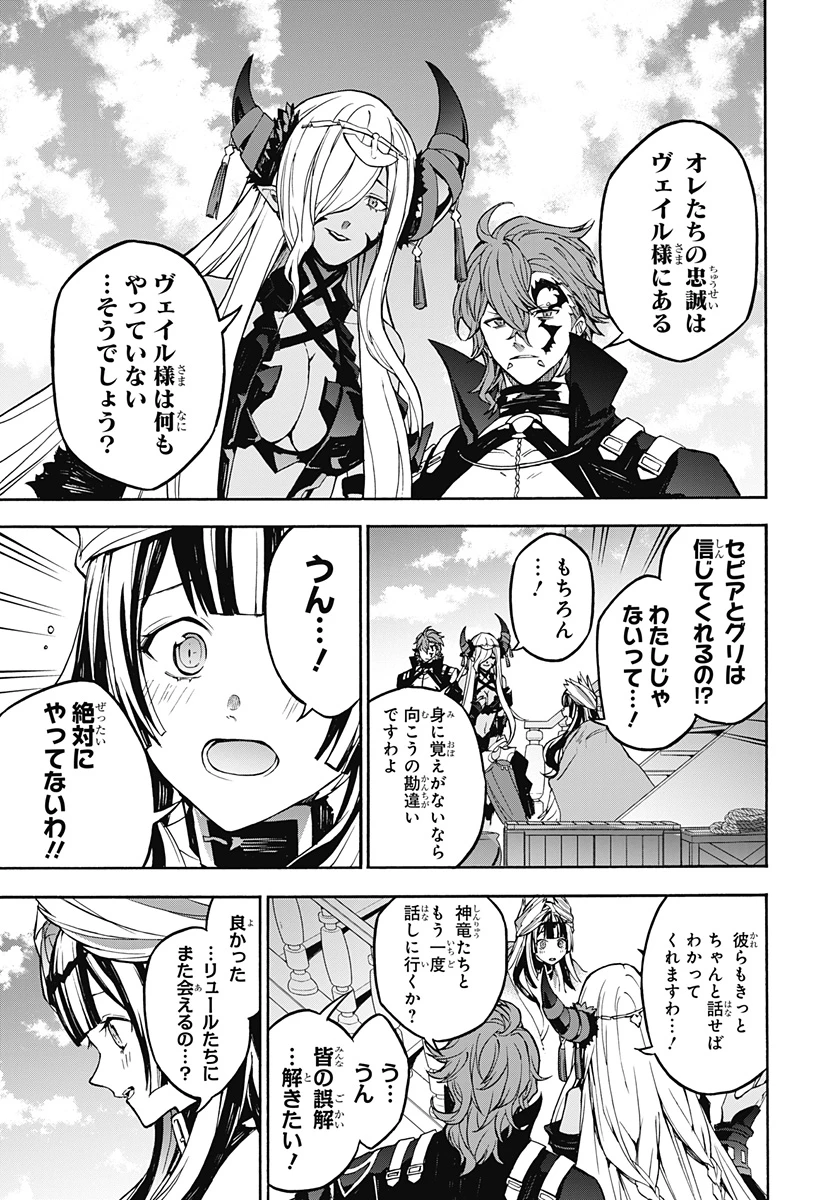 ファイアーエムブレム エンゲージ 第25話 - 30