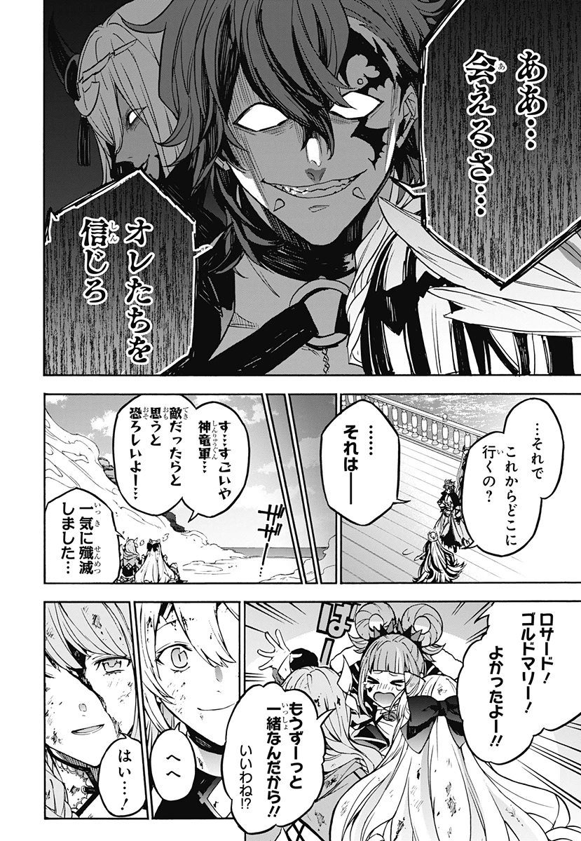ファイアーエムブレム エンゲージ 第25話 - 31
