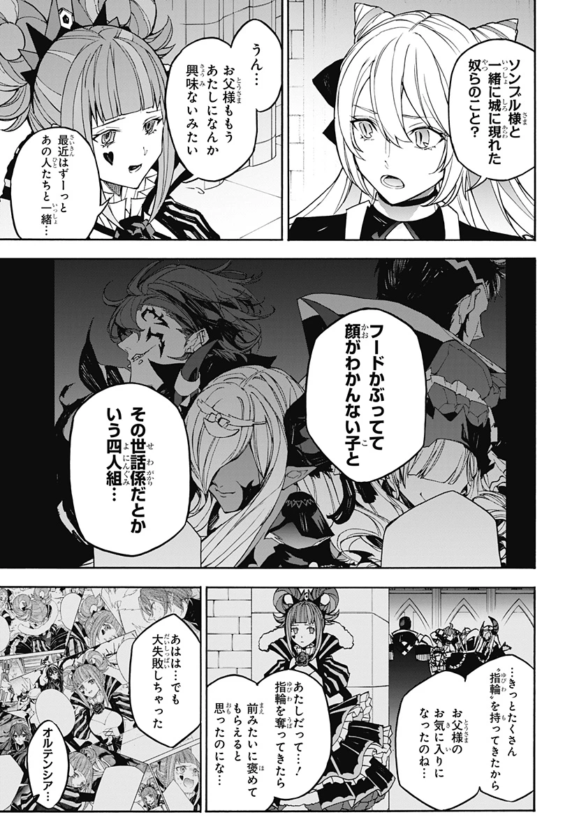 ファイアーエムブレム エンゲージ 第15話 - 13