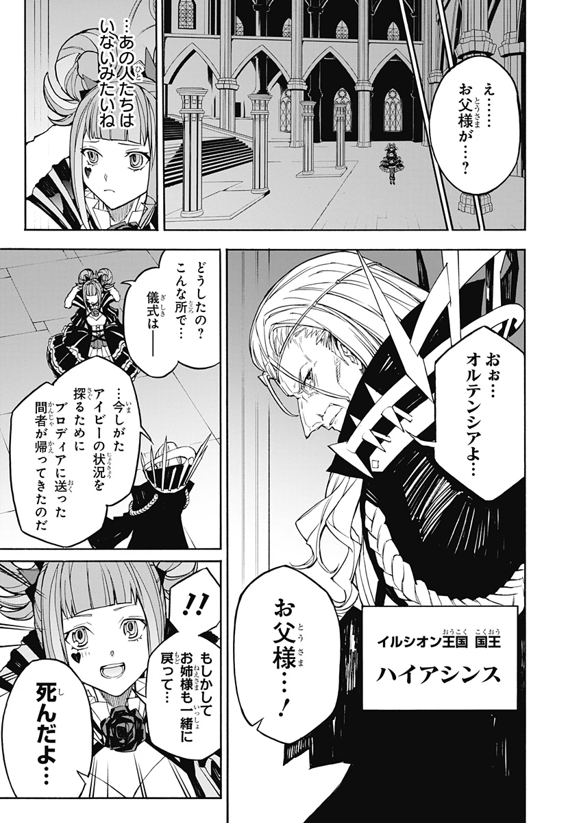 ファイアーエムブレム エンゲージ 第15話 - 15