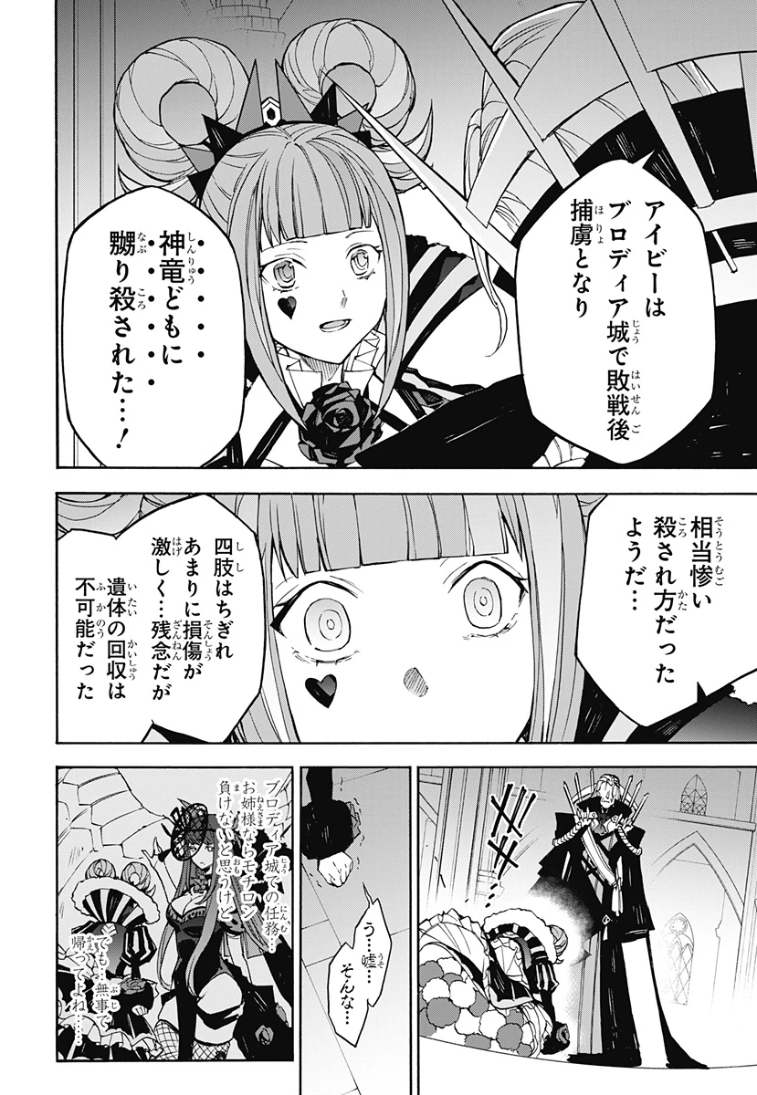 ファイアーエムブレム エンゲージ 第15話 - 16