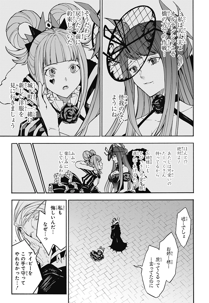 ファイアーエムブレム エンゲージ 第15話 - 17