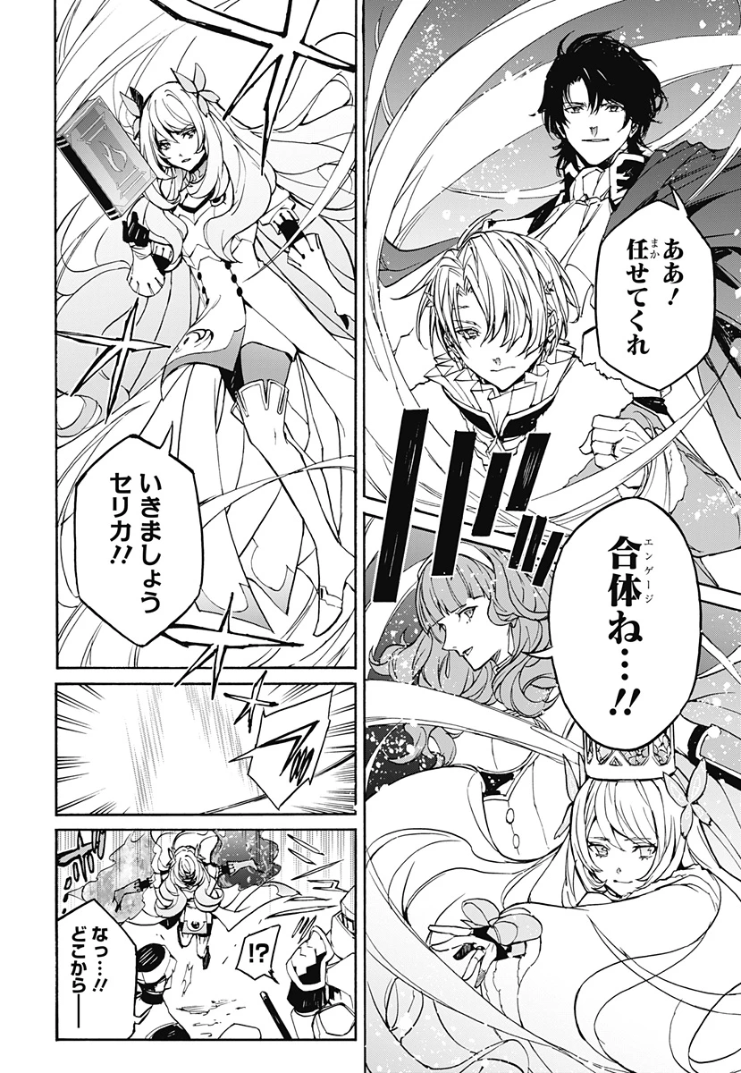ファイアーエムブレム エンゲージ 第15話 - 22