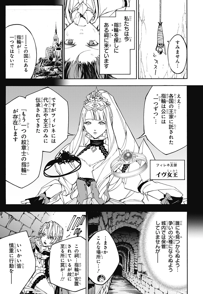 ファイアーエムブレム エンゲージ 第6話 - 3