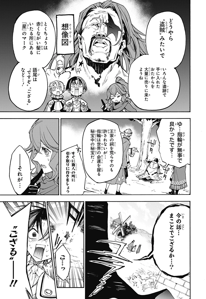 ファイアーエムブレム エンゲージ 第6話 - 7
