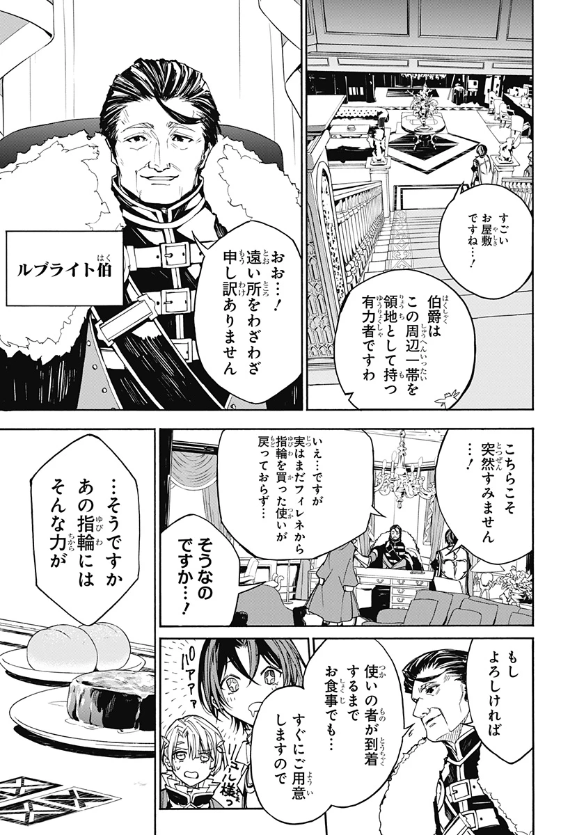 ファイアーエムブレム エンゲージ 第6話 - 13