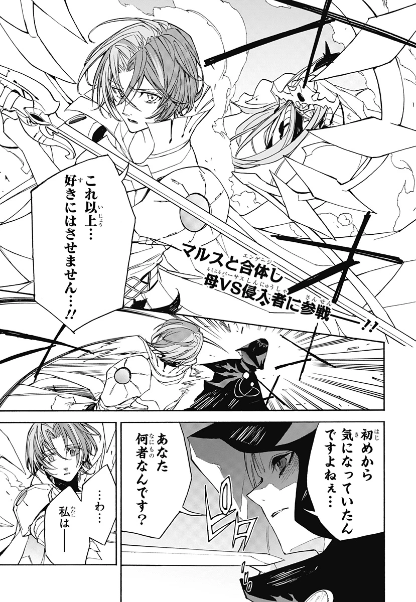 ファイアーエムブレム エンゲージ 第4話 - 2