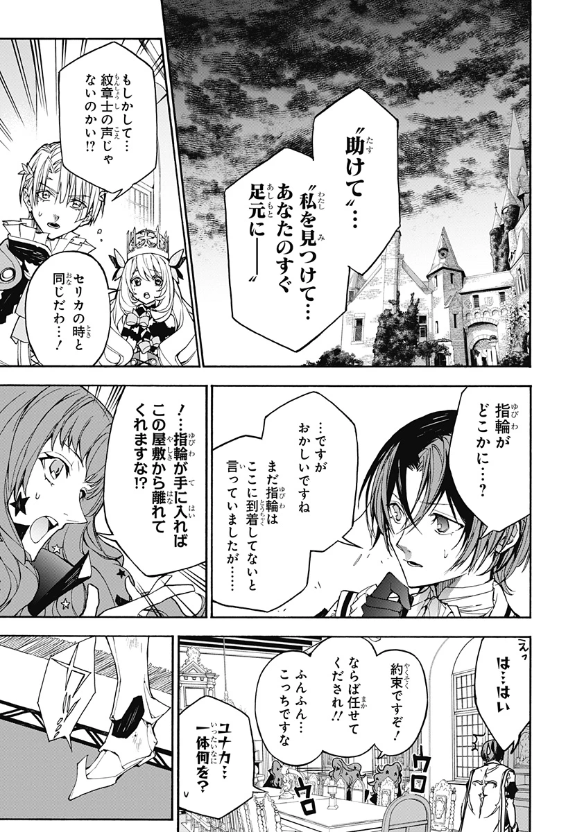 ファイアーエムブレム エンゲージ 第6話 - 17