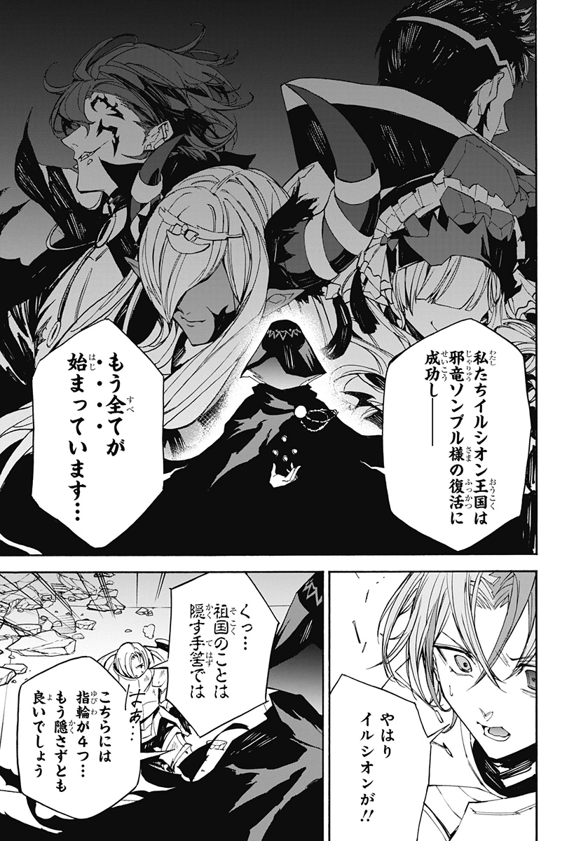 ファイアーエムブレム エンゲージ 第4話 - 4