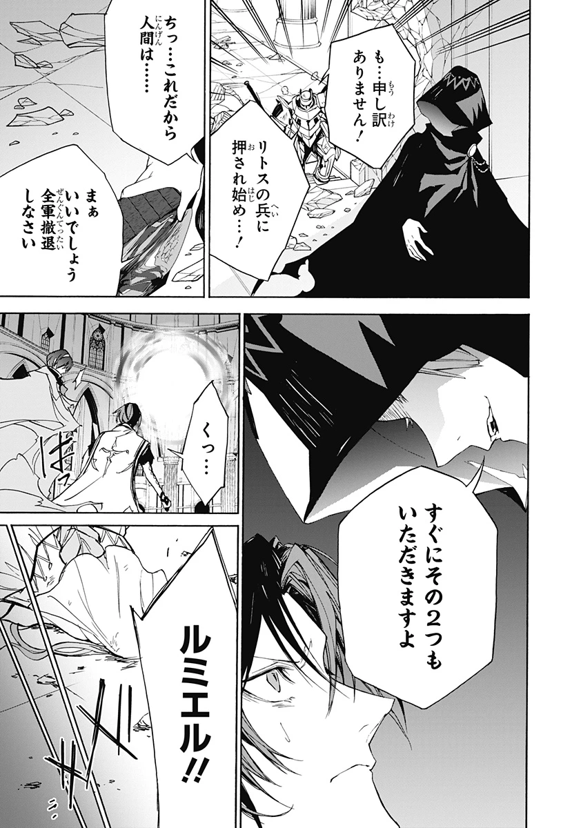 ファイアーエムブレム エンゲージ 第4話 - 6