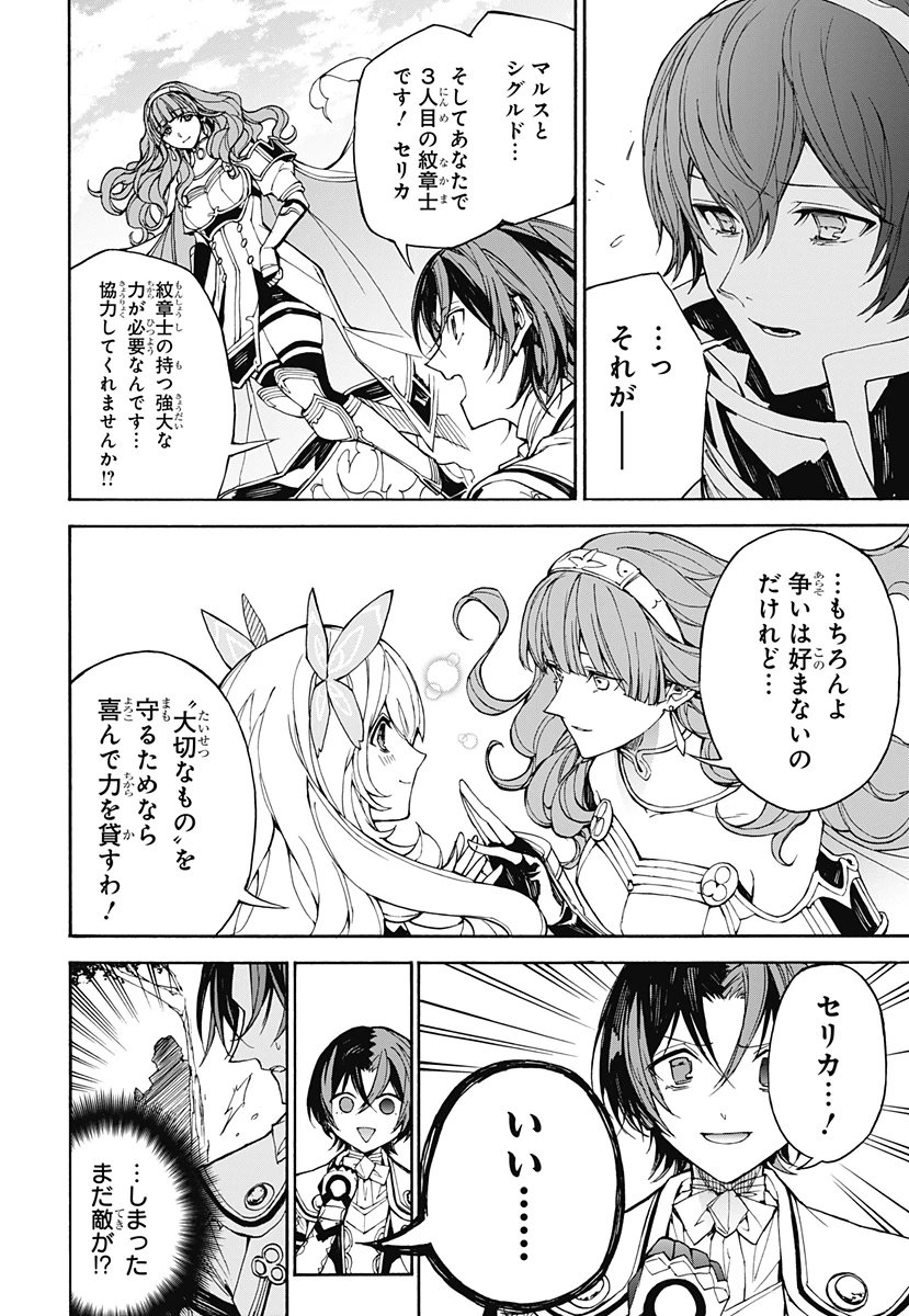 ファイアーエムブレム エンゲージ 第5話 - 6
