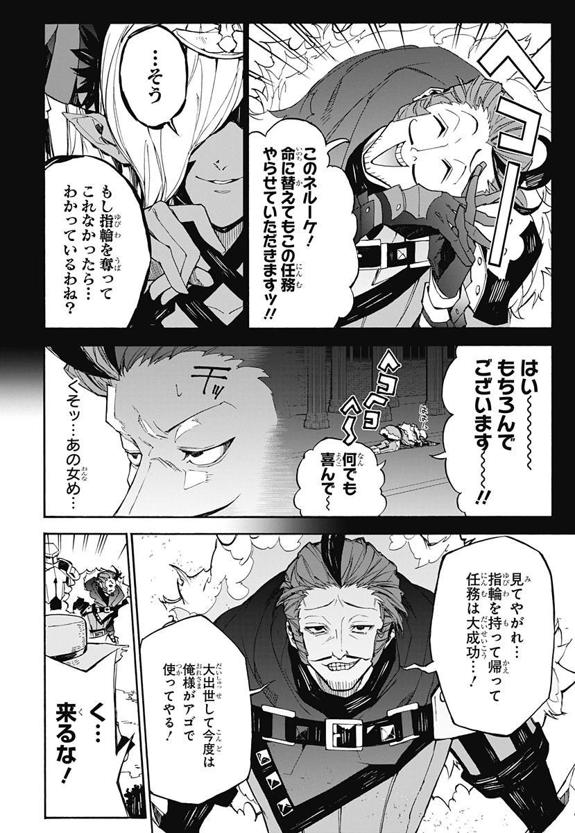 ファイアーエムブレム エンゲージ 第5話 - 12