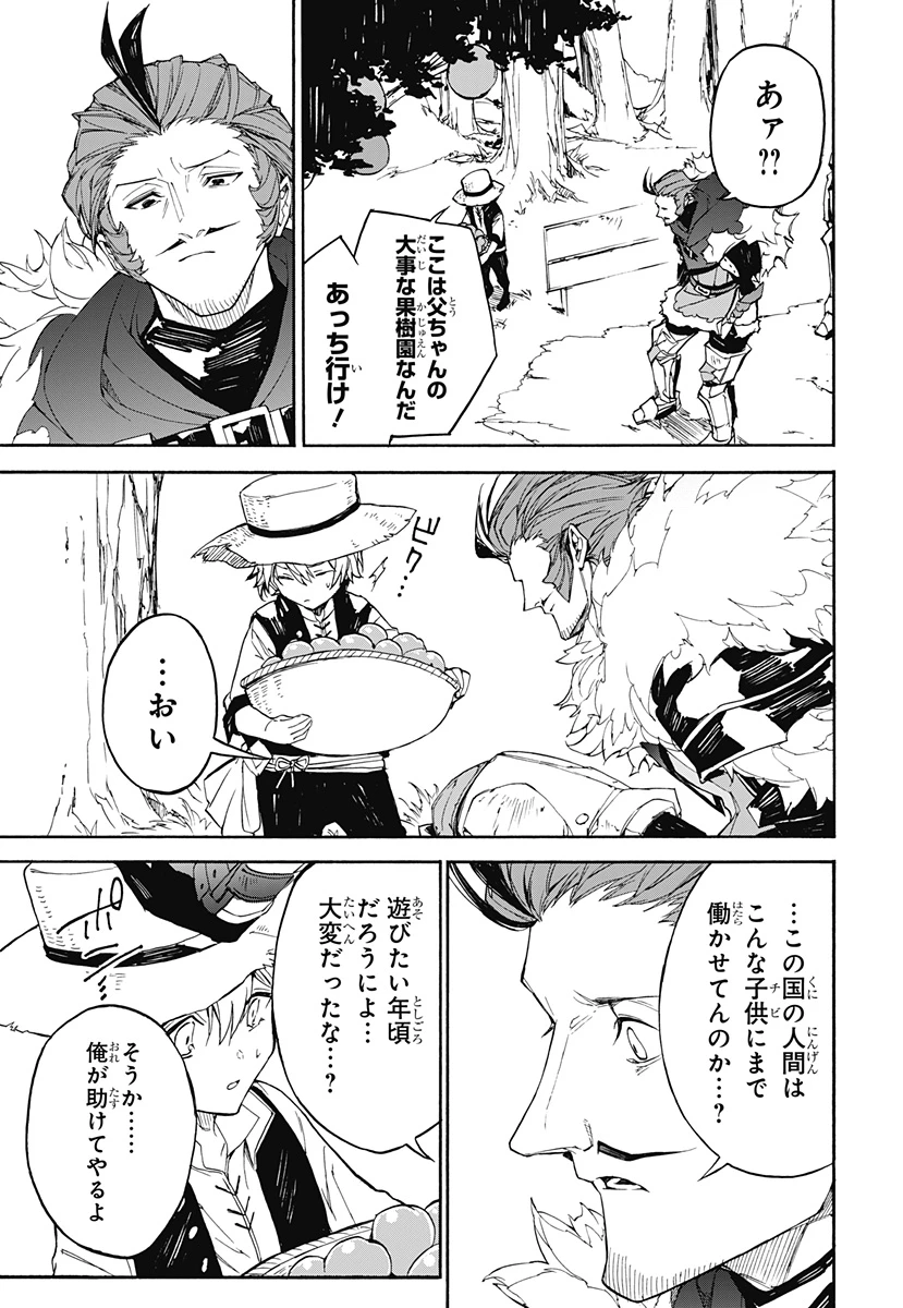 ファイアーエムブレム エンゲージ 第5話 - 13