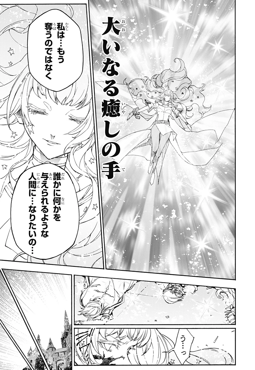 ファイアーエムブレム エンゲージ 第6話 - 29