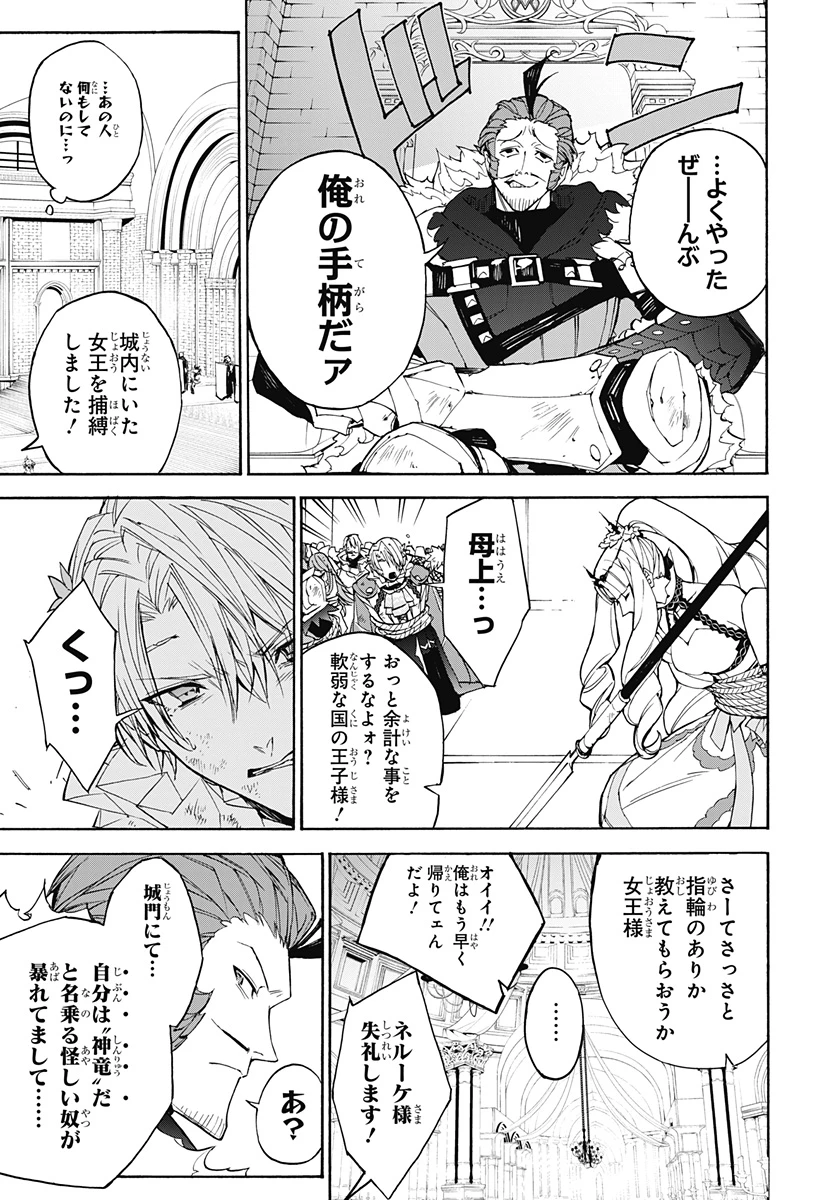 ファイアーエムブレム エンゲージ 第5話 - 17