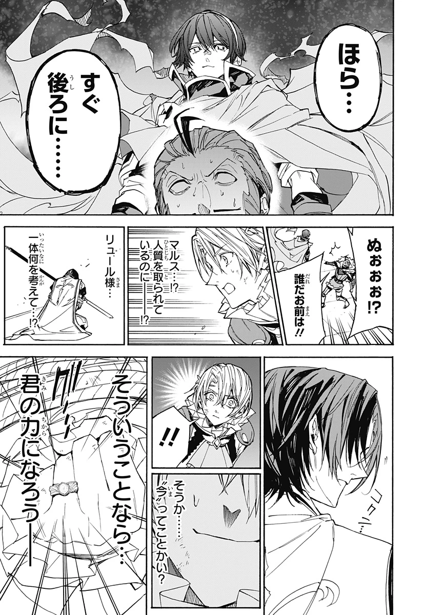 ファイアーエムブレム エンゲージ 第5話 - 19