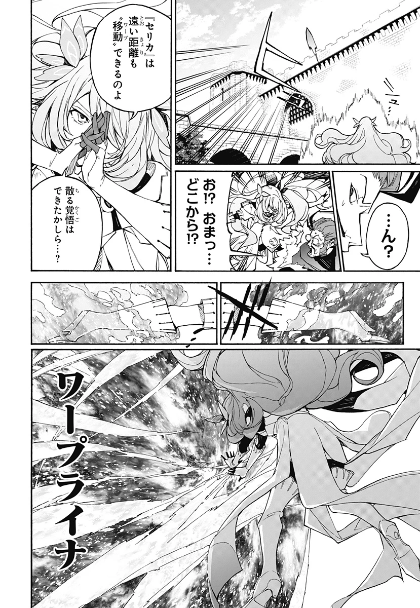 ファイアーエムブレム エンゲージ 第5話 - 22