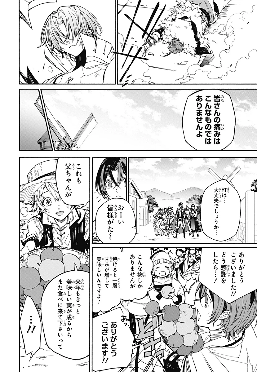 ファイアーエムブレム エンゲージ 第5話 - 28