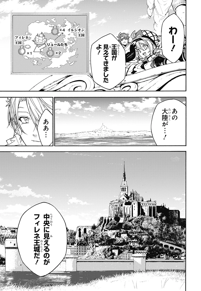 ファイアーエムブレム エンゲージ 第4話 - 18