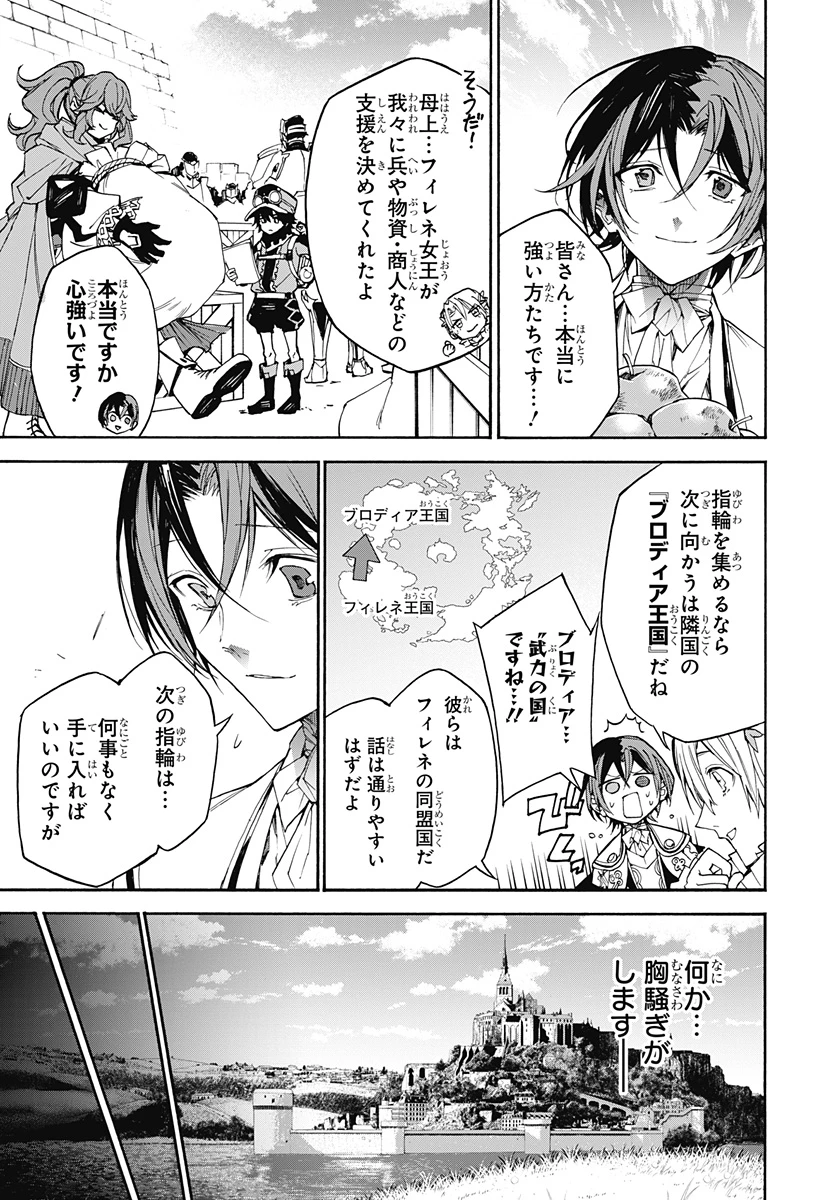 ファイアーエムブレム エンゲージ 第5話 - 29