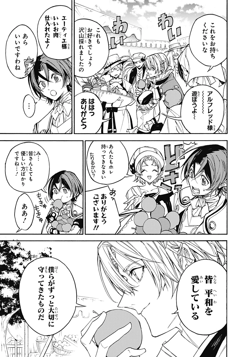 ファイアーエムブレム エンゲージ 第4話 - 20
