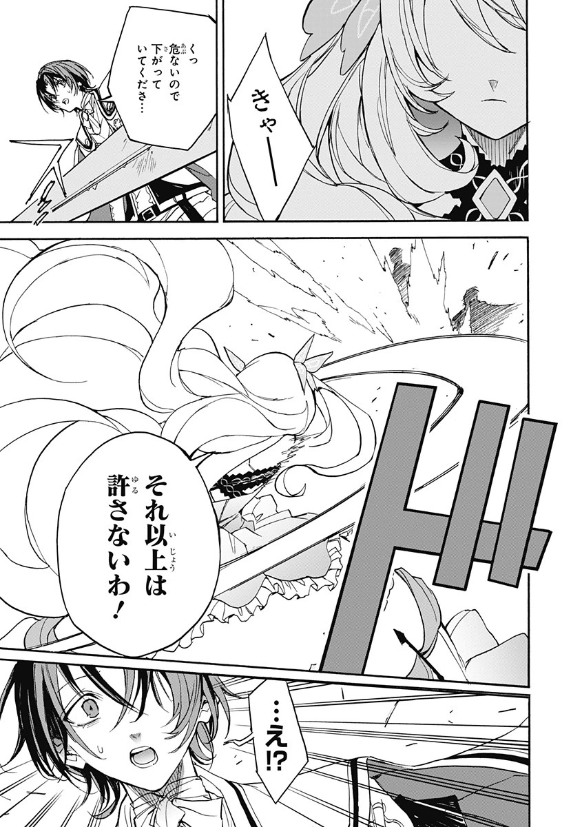 ファイアーエムブレム エンゲージ 第4話 - 30