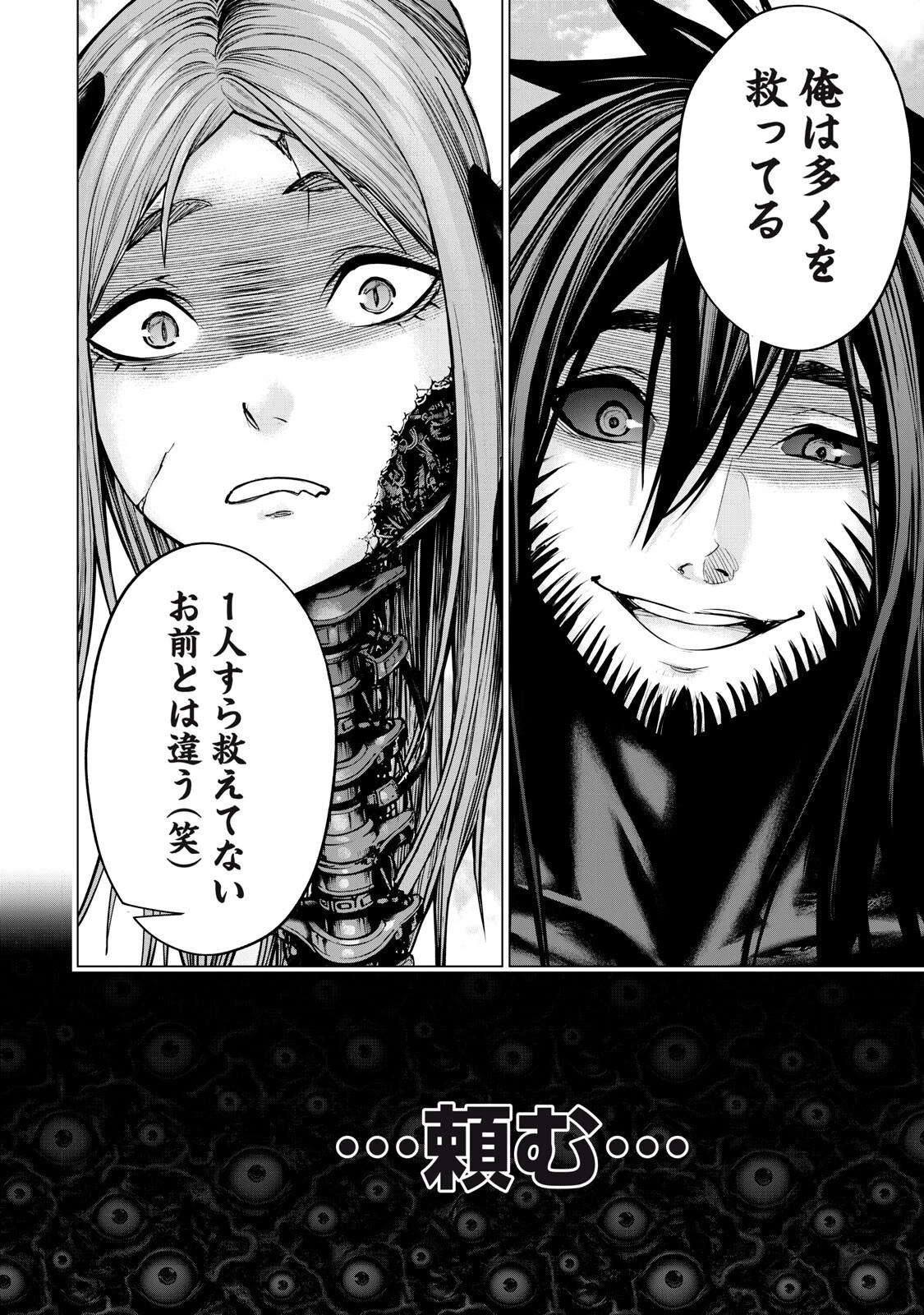 戦隊タブー 第86話 - 10