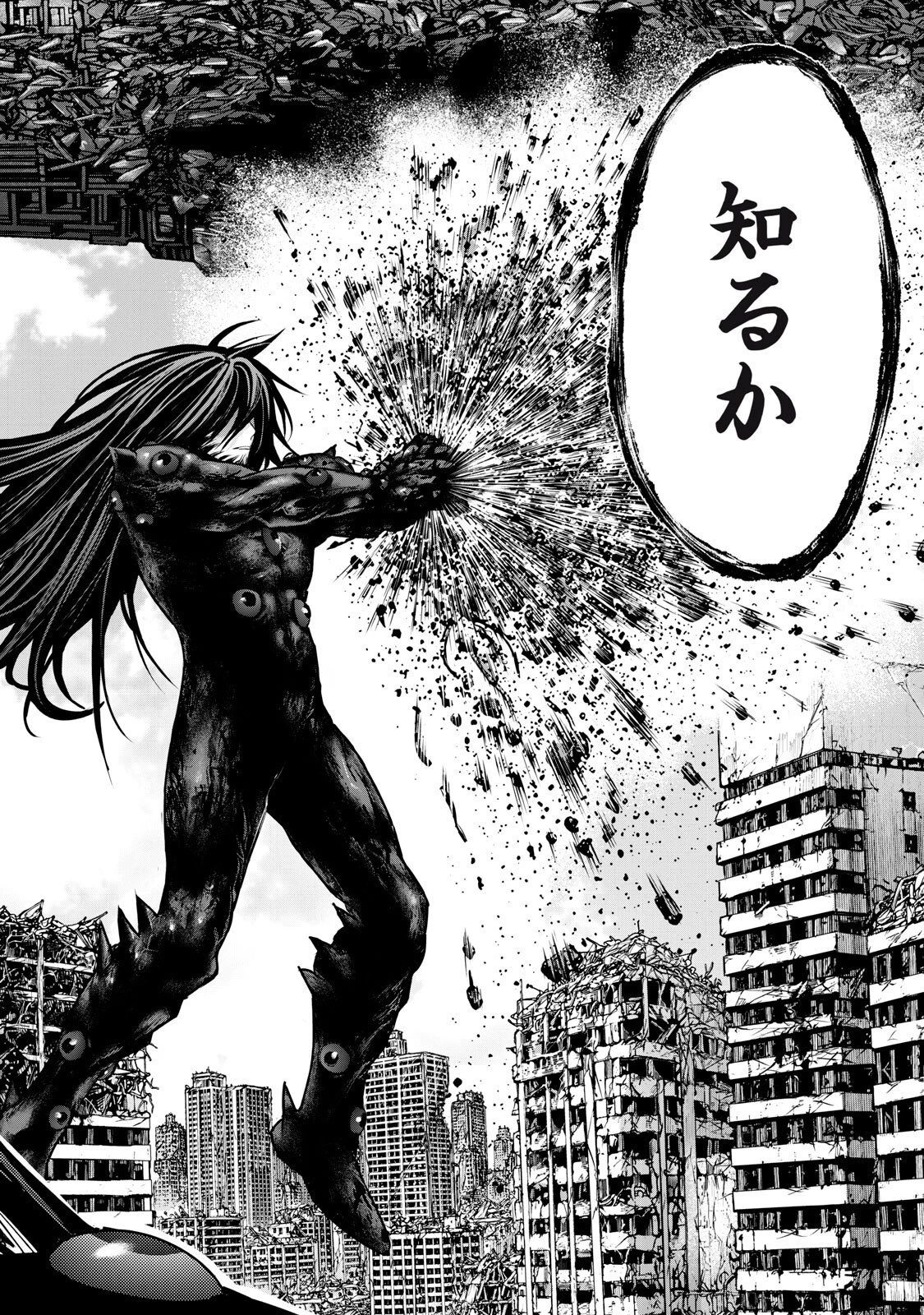 戦隊タブー 第86話 - 14