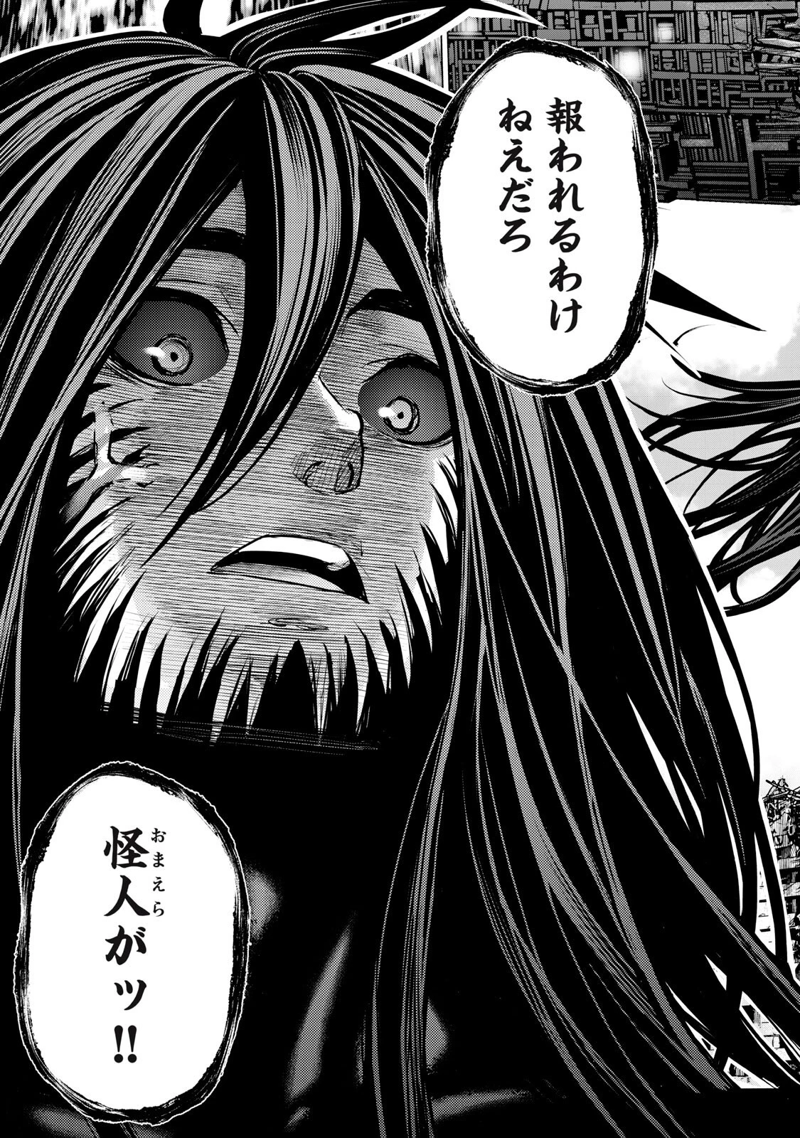 戦隊タブー 第86話 - 15