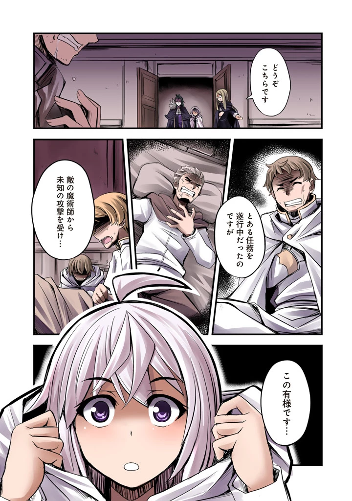 薄幸少年の幸せな魔術革命〜破滅の魔眼を覚醒し、世界最強になりました〜 第1話 - 6