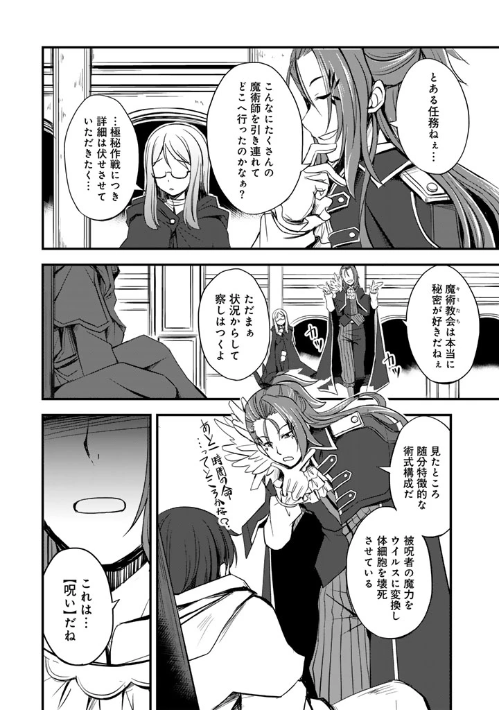 薄幸少年の幸せな魔術革命〜破滅の魔眼を覚醒し、世界最強になりました〜 第1話 - 7